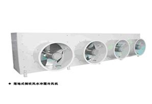 Refrigeration equipment